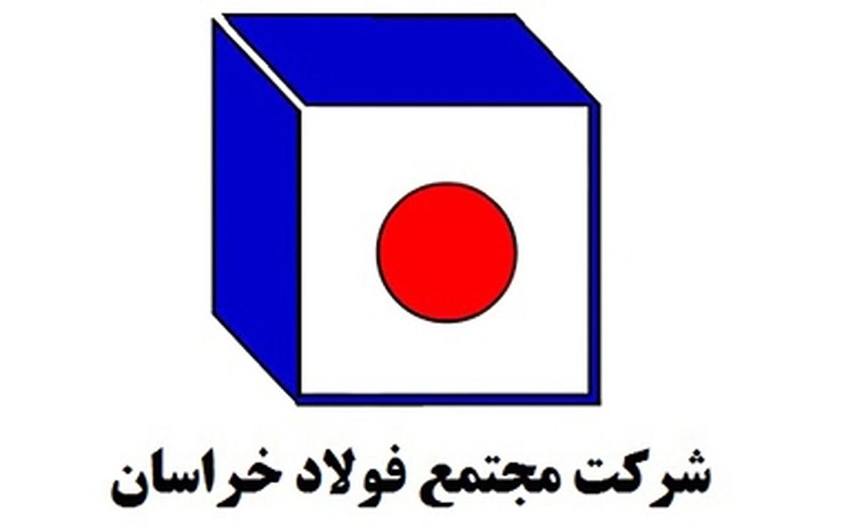 از فخاس ۲ همتی به ۷ همتی!/ چگونه فخاس سبز ماند/ جهشی قابل توجه در سودآوری و عملکرد عملیاتی در سال سخت فولادسازان/ فولاد خراسان برای «دومین سال متوالی» در جایگاه اول سودآوری در بین فولادسازان ایستاد