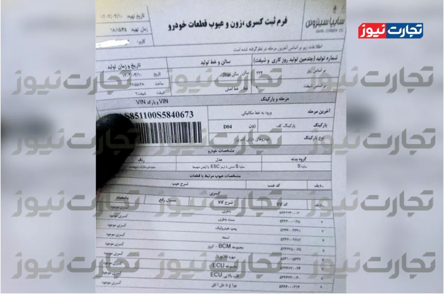 پشت پرده کاهش تولید خودروسازان داخلی / تولید ناقص ساینا زیر تیغ مداخله‌های دستوری