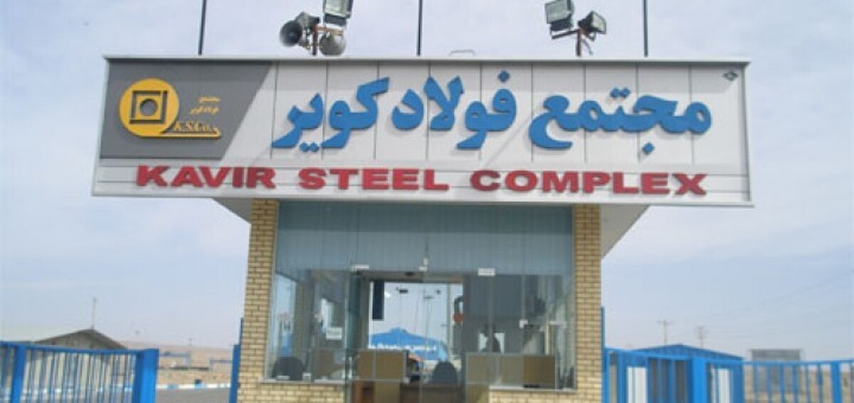 تصویب تقسیم سود ۱۰ درصدی/ برنامه کویر در افزایش سرمایه