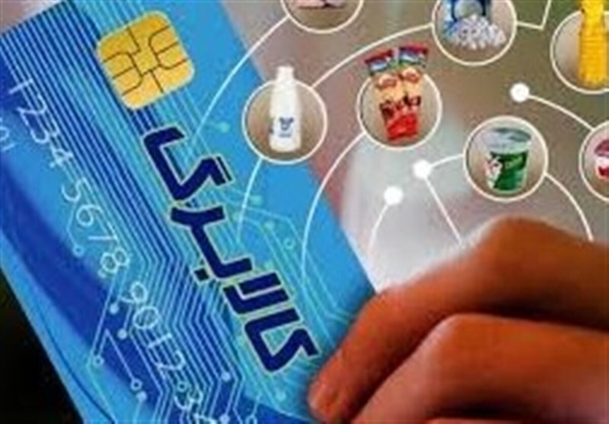 اعتبار کالابرگ دهک‌های ۴ و ۵ از امروز شارژ می‌شود