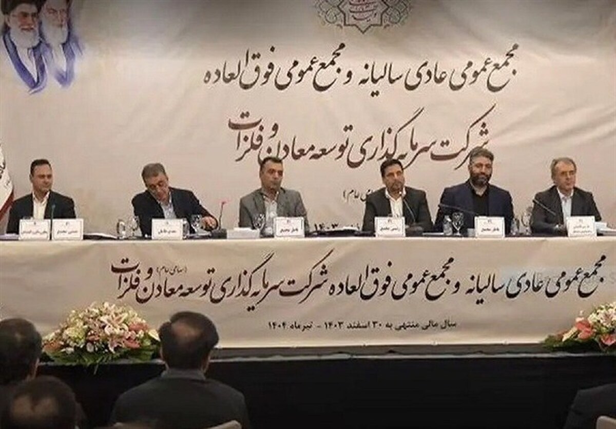 شتاب در توسعه؛ رشد چشمگیر سود و پروژه‌های «ومعادن»