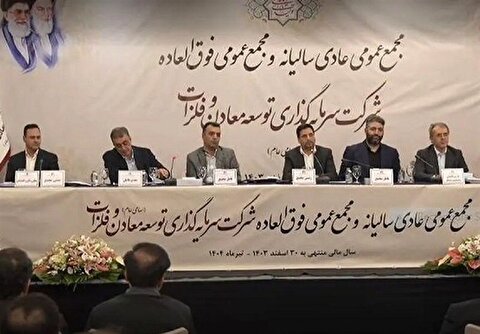 شتاب در توسعه؛ رشد چشمگیر سود و پروژه‌های «ومعادن»