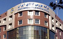 ابلاغ نحوه محاسبه قیمت پایه محصولات معدنی