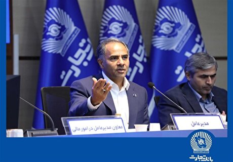 ارتقای شاخص‌های کلیدی و جهش بلند بانک تجارت به‌سوی رتبه نخست سهم از بازار