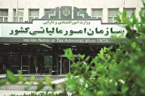 درخواست بخش خصوصی برای تعویق ۶ ماهه گواهی مفاصاحساب مالیاتی