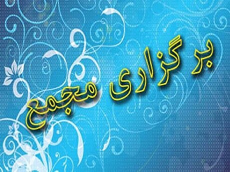 کدام شرکت‌ها به مجمع می‌روند؟