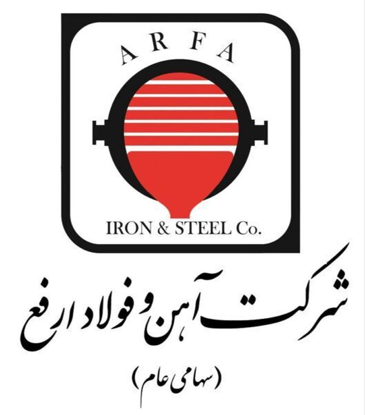کارخانه «ارفع» با تمام توان و با لحاظ نمودن محدودیت‌های برق، در حال تولید است