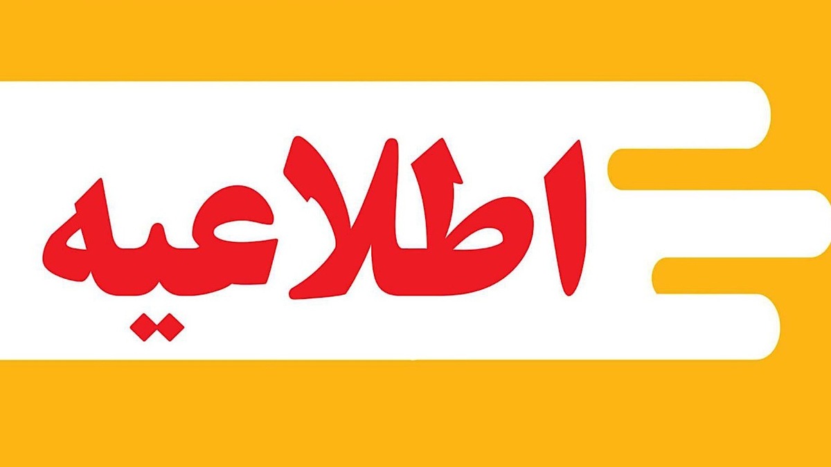 یارانه هموطنانی که در بانک سپه حساب دارند، واریز شد