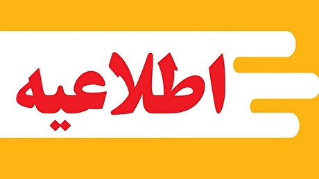 یارانه هموطنانی که در بانک سپه حساب دارند، واریز شد