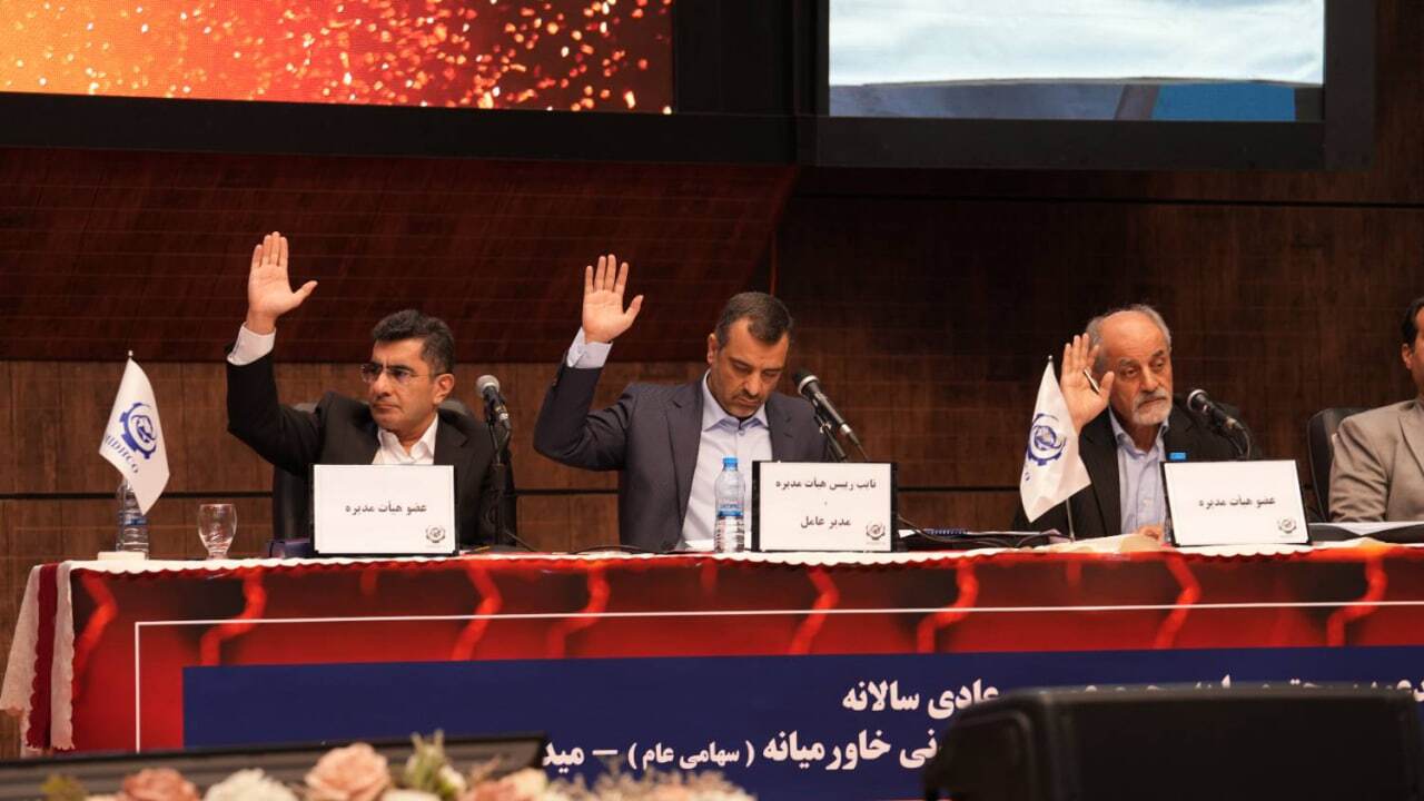 میدکو ۳۴ ریال سود تقسیم کرد/ پیش‌بینی تولید ۲۹ میلیون تن مواد مختلف در میدکو در سال جاری