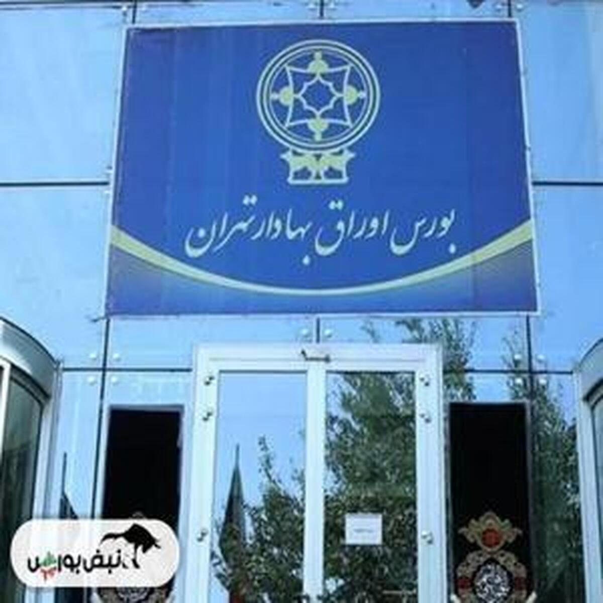 چه کسانی تحت پوشش بیمه سهام بورس قرار می‌گیرند؟