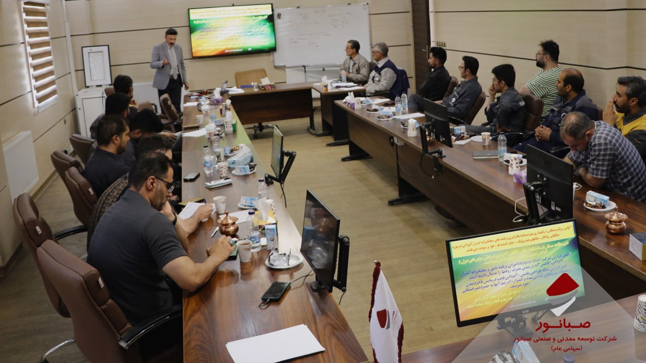 برگزاری دوره آموزشی نگهداری و تعمیرات (PM) در مجتمع شهرک صبانور