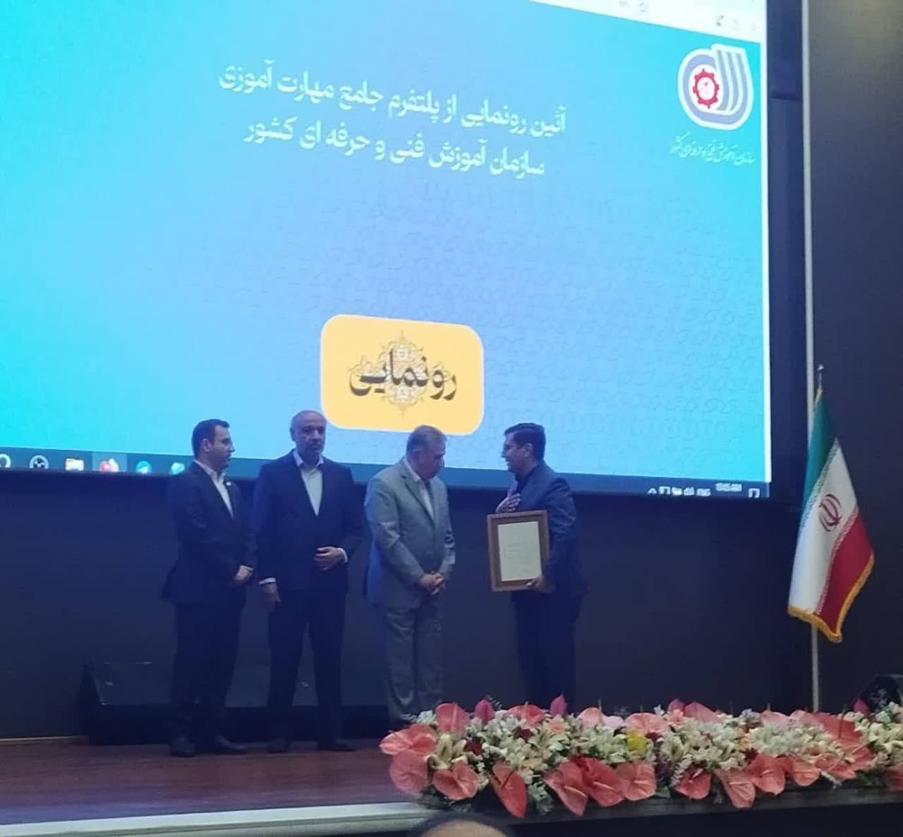 تقدیر از مدیرعامل شرکت آلومینای ایران با حضور معاون اول رئیس‌جمهور