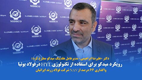 «میدکو» به‌ دنبال طلای پنهان در باطله‌های مس