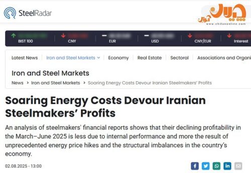 بازتاب خبر بحران انرژی صنعت فولاد ایران در رسانه‌های خارجی‌/ کاهش سودآوری فولادسازان ایرانی