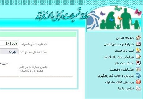 ۵۰۸هزار نفر همچنان در صف وام فرزندآوری!
