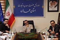 نخستین نمایشگاه بین‌المللی معدن و صنایع معدنی در همدان برگزار می‌شود