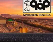 نبرد با خاموشی در میدان خورشید؛ فولاد مبارکه علمدار تحول انرژی