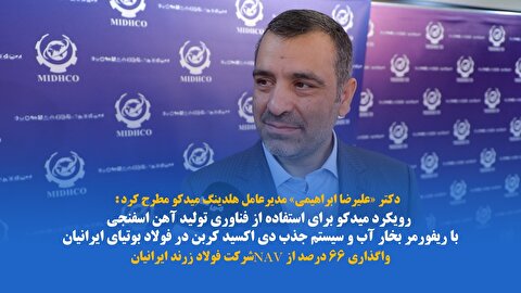 «میدکو» به‌ دنبال طلای پنهان در باطله‌های مس