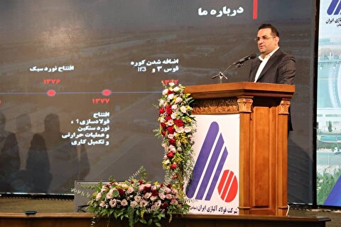 آینده‌نگری، توسعه صادرات و اتکا به سرمایه انسانی؛ نقشه راه «فولاژ» در عبور از چالش‌ها
