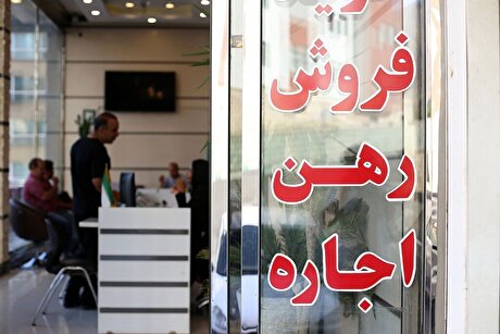 افزایش ۳۰ درصدی قیمت اجاره مسکن در مناطق ۲ و ۴ تهران