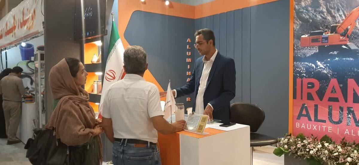 حضور شرکت آلومینای ایران در نهمین نمایشگاه بین‌المللی معدن و صنایع معدنی کرمان