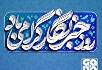 روز خبرنگار پاسداشت روایت‌گران پیشرفت و دستاورد‌های ملی است