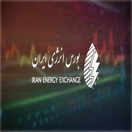 رینگ داخلی بورس انرژی میزبان عرضه‌های متعدد