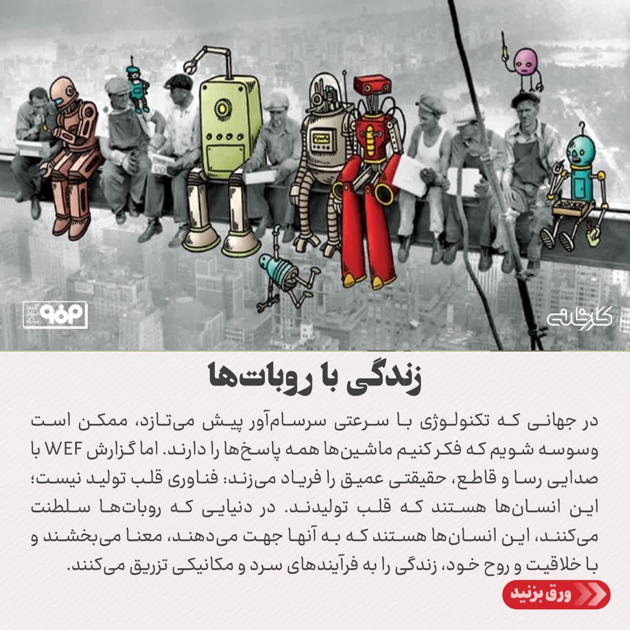 سرمایه‌گذاری بر استعدادها، چگونه آینده تولید را بازتعریف می‌کند؟