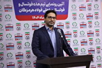 نگاه حرفه‌ای به ورزش‌های ساحلی و کارگری در فولاد هرمزگان