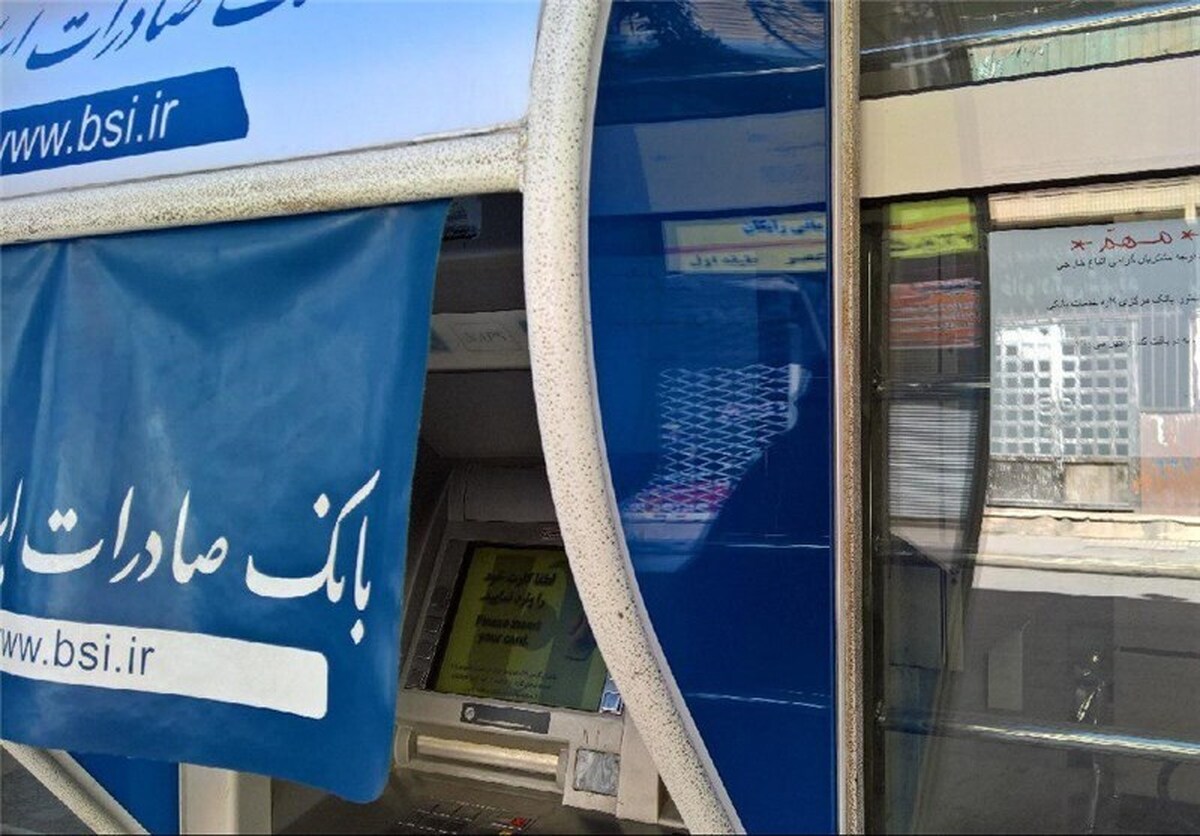 الزام به ثبت نشانی در سامانه املاک و اسکان برای دریافت ۵ خدمت بانکی بانک صادرات ایران