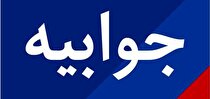حمایت صمت از واحد‌های آسیب‌دیده