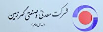 یک تغییر در هیات مدیره کگهر