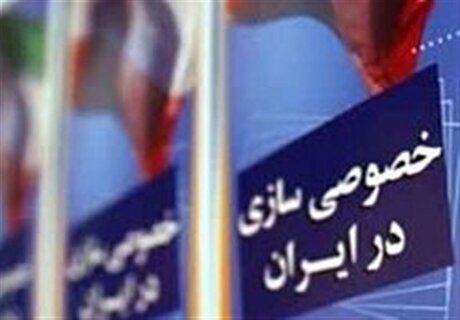 صندلی‌های لرزان در سازمان خصوصی‌سازی؛ عمر مدیران کمتر از ۱.۵ سال شد