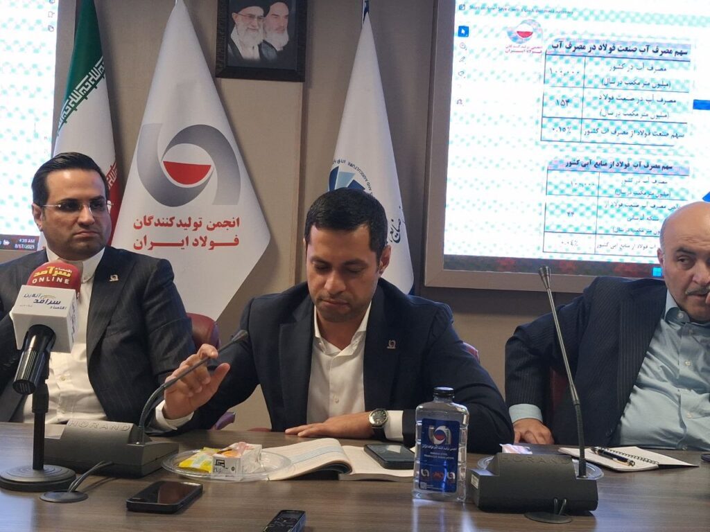 گزارشی از نشست هیات مدیره انجمن تولیدکنندگان فولاد ایران با اصحاب رسانه