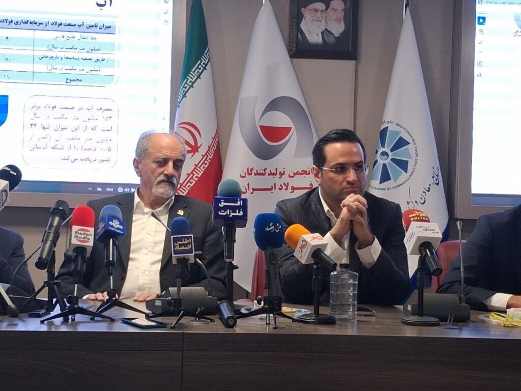گزارشی از نشست هیات مدیره انجمن تولیدکنندگان فولاد ایران با اصحاب رسانه