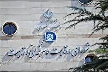 چرا شورای رقابت از قیمت‌گذاری خودرو حذف شد؟