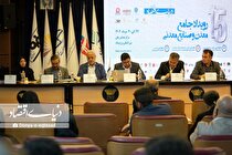 مسیر سبز توسعه معدن