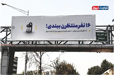 آبفا در قطع آب مشترکان پرمصرف صاحب اختیار است! /برخورد قهری با مردم جای تغییرات ساختاری را می‌گیرد؟