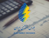 مهم‌ترین عرضه‌های امروز بورس انرژی