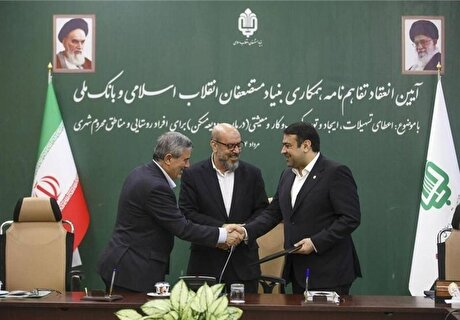 امضای تفاهم‌نامه ۲۰ هزار میلیارد تومانی ایجاد ۱۲۰ هزار فرصت شغل برای محرومان