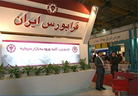 رونق دادوستد‌ها در بازار ابزار‌های مشتقه فرابورس
