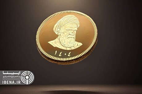 قیمت سکه در بازار امروز؛ یکشنبه ۰۵ مرداد ۱۴۰۴
