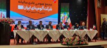 از افزایش ۴۰ میلیون تنی ذخایر بوکسیت تا تقسیم سود هفت هزار ریالی
