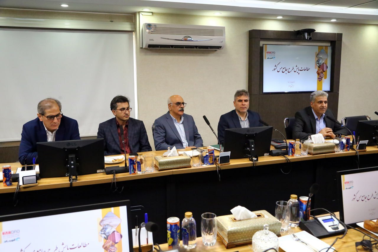 برگزاری جلسه نهایی پایش طرح جامع مس
