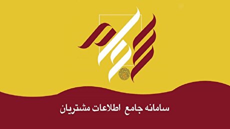 پرداخت ۳۰ همت سود به ۱۰ میلیون سهام‌دار در مرداد ۱۴۰۴
