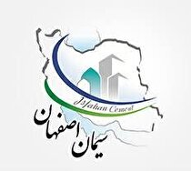 افزایش سرمایه سنگین در «سصفها»