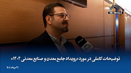 توضیحات کاملی در مورد 