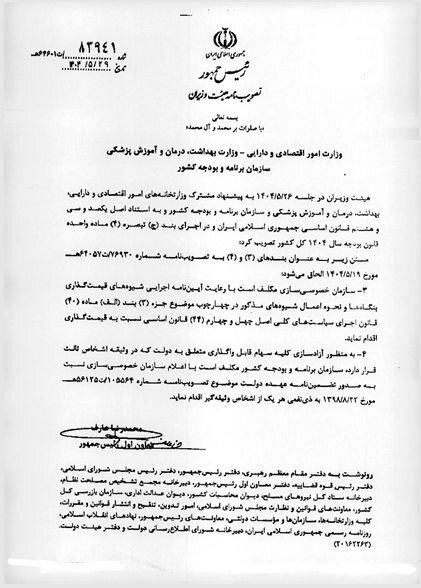 بازشدن آخرین گره واگذاری سهام دولت در صنعت خودرو