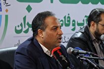 پارک علم و فناوری صنعت آب و فاضلاب راه‌اندازی می‌شود